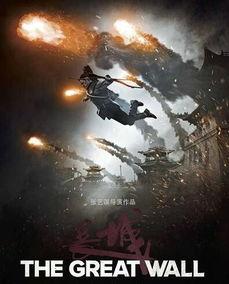 长城在线观看影片,穿越历史长河，感受中华巨制魅力