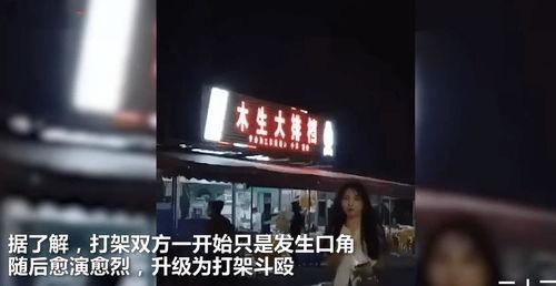 广东大排档爆料事件视频,揭秘街头美食背后的真相